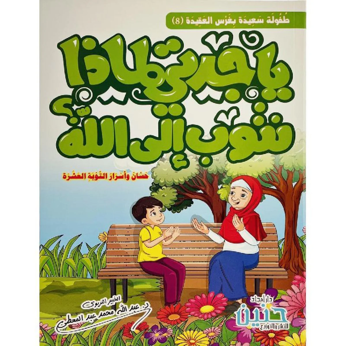 صورة المنتج 1