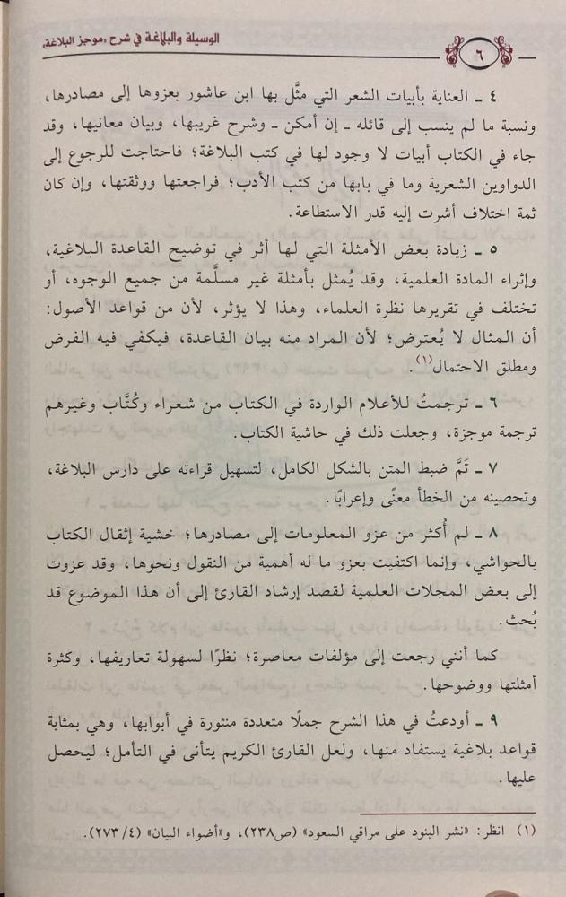 صورة المنتج 6