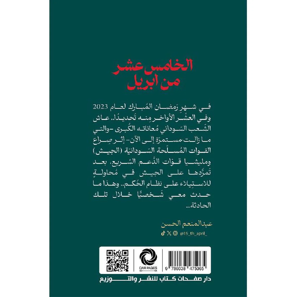 صورة المنتج 2