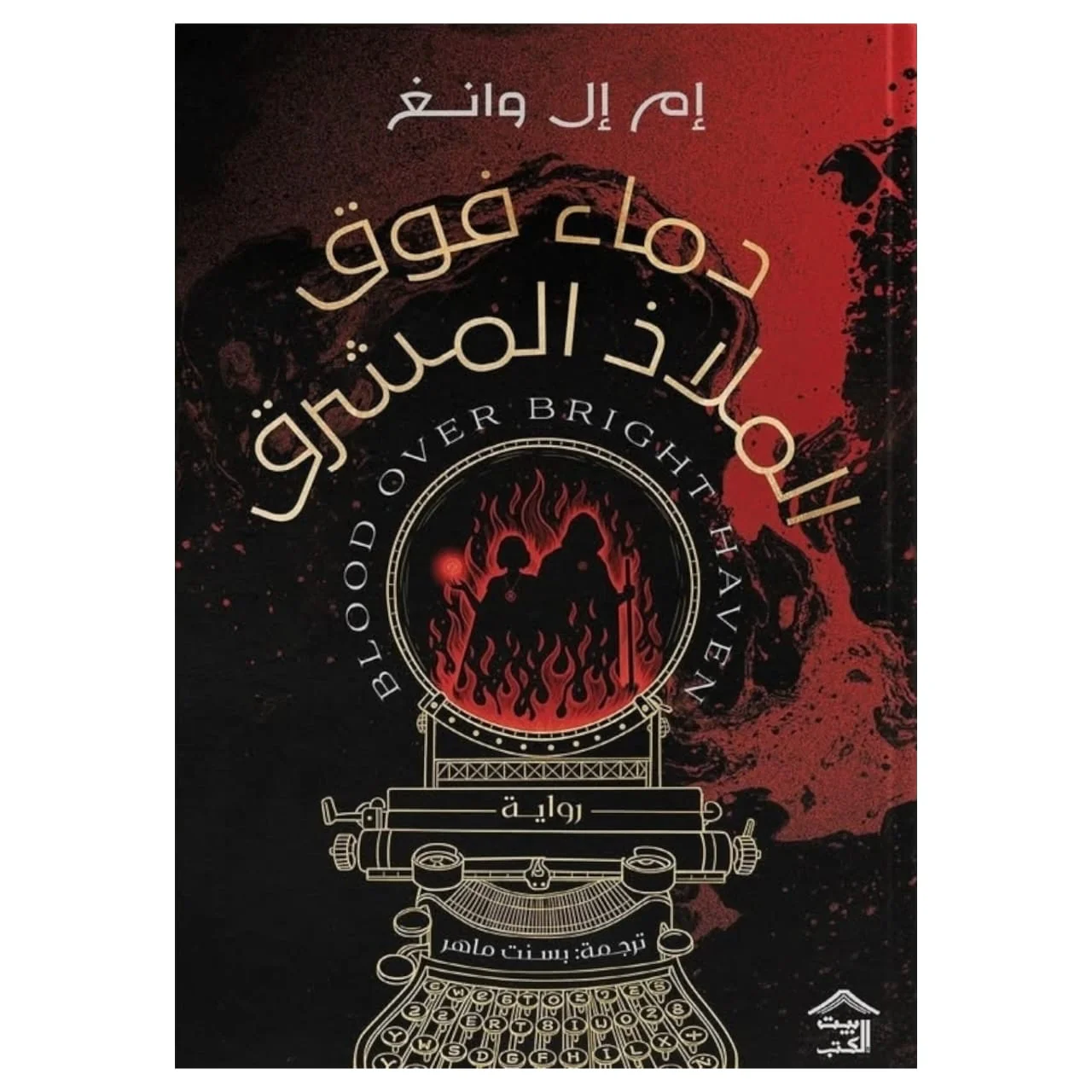 صورة المنتج 1