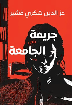روايات أقل من 50 درهم
