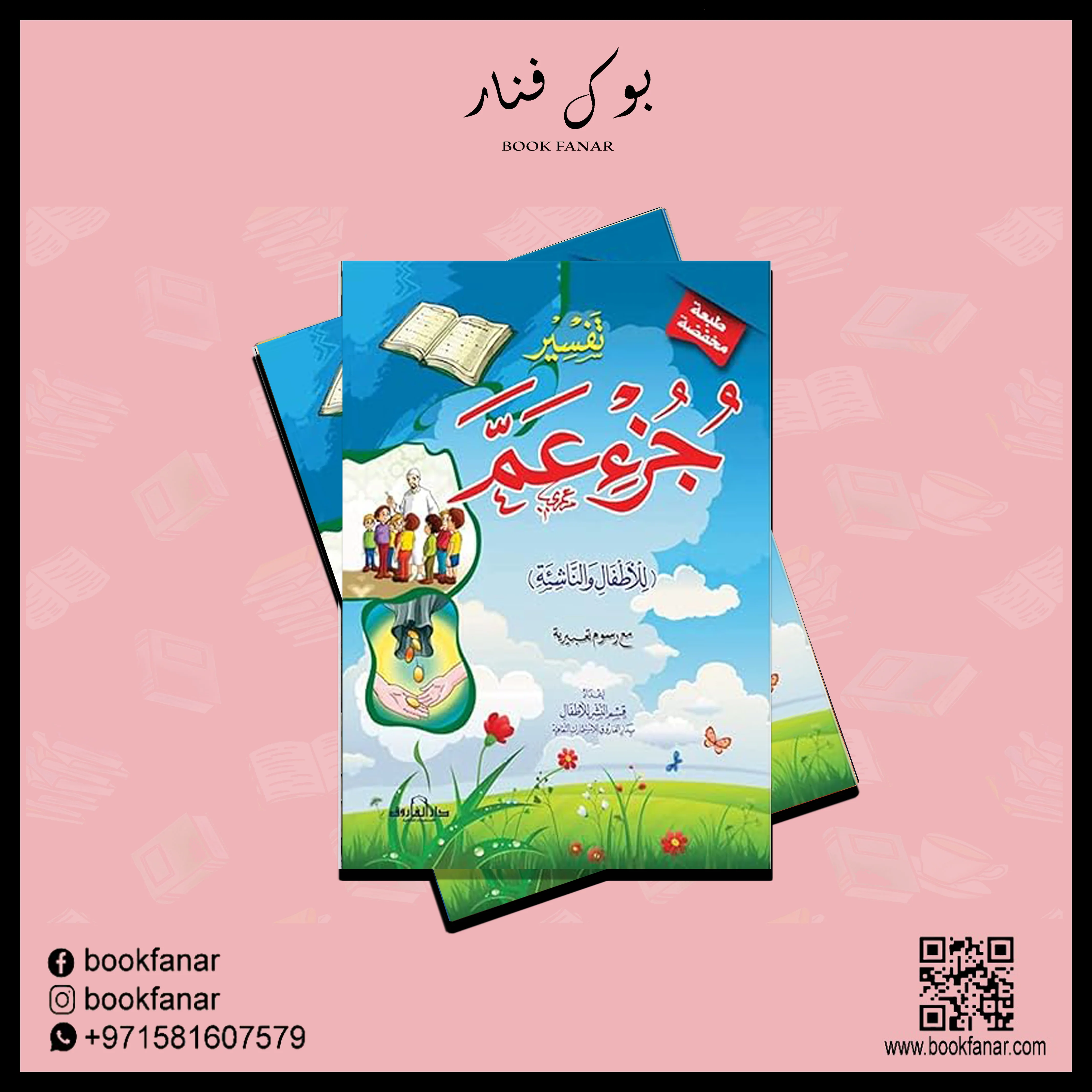 صورة مصغرة 2