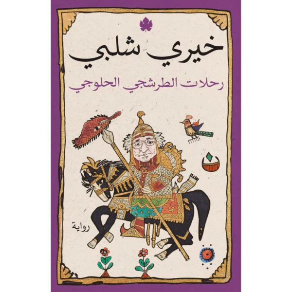 صورة المنتج 1