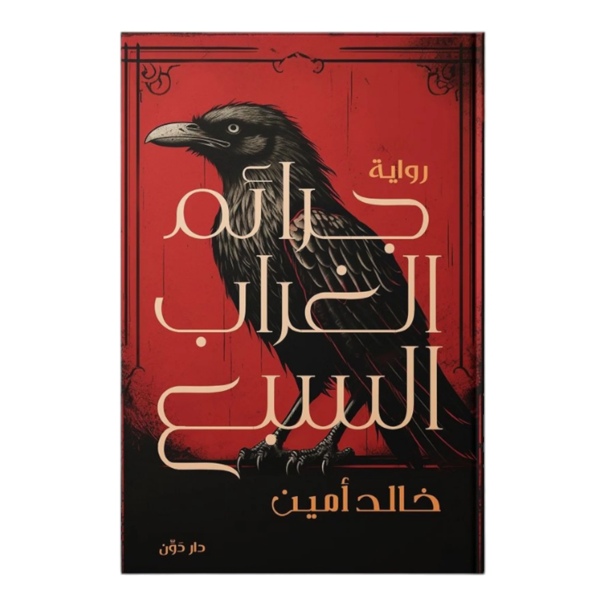 صورة المنتج 1