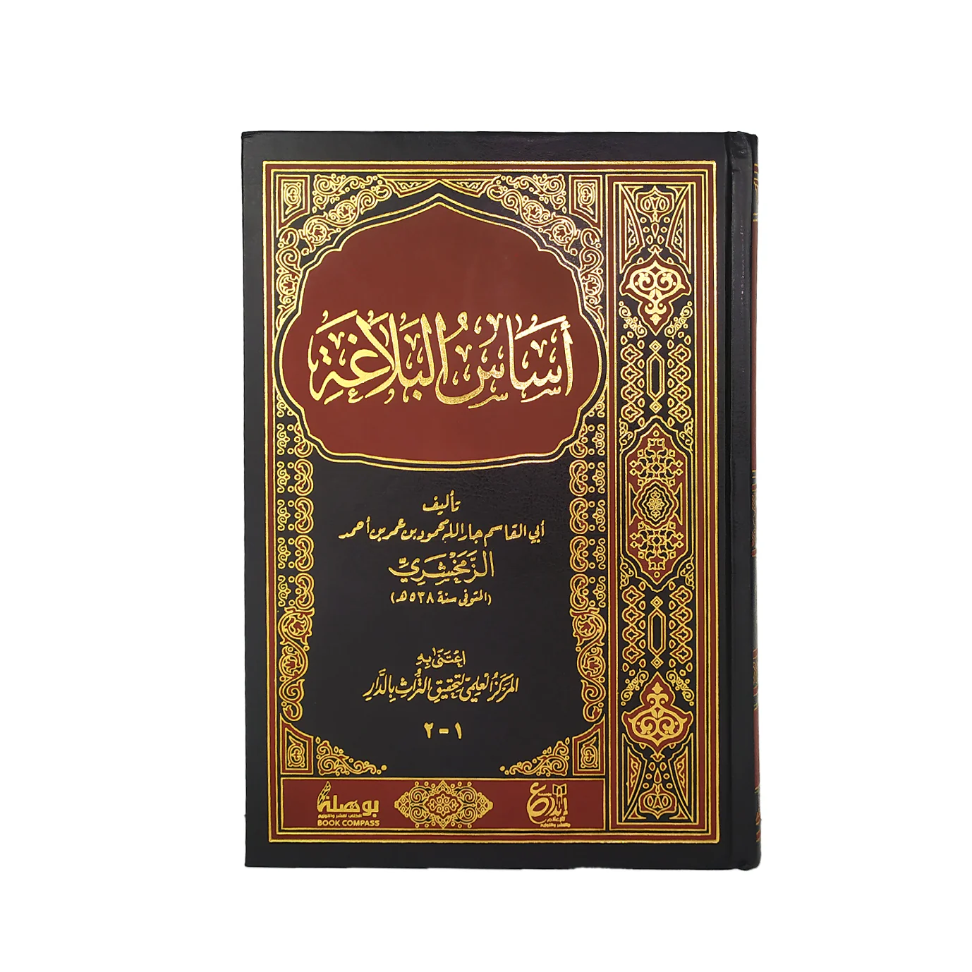 Best Sellers - Islamic Books