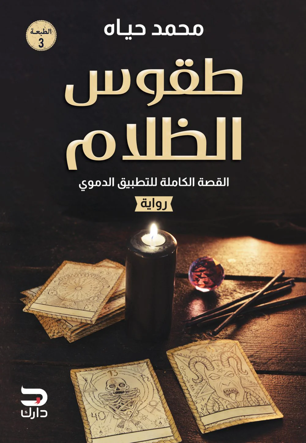 صورة المنتج 1