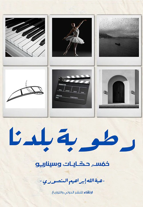 صورة مصغرة 1