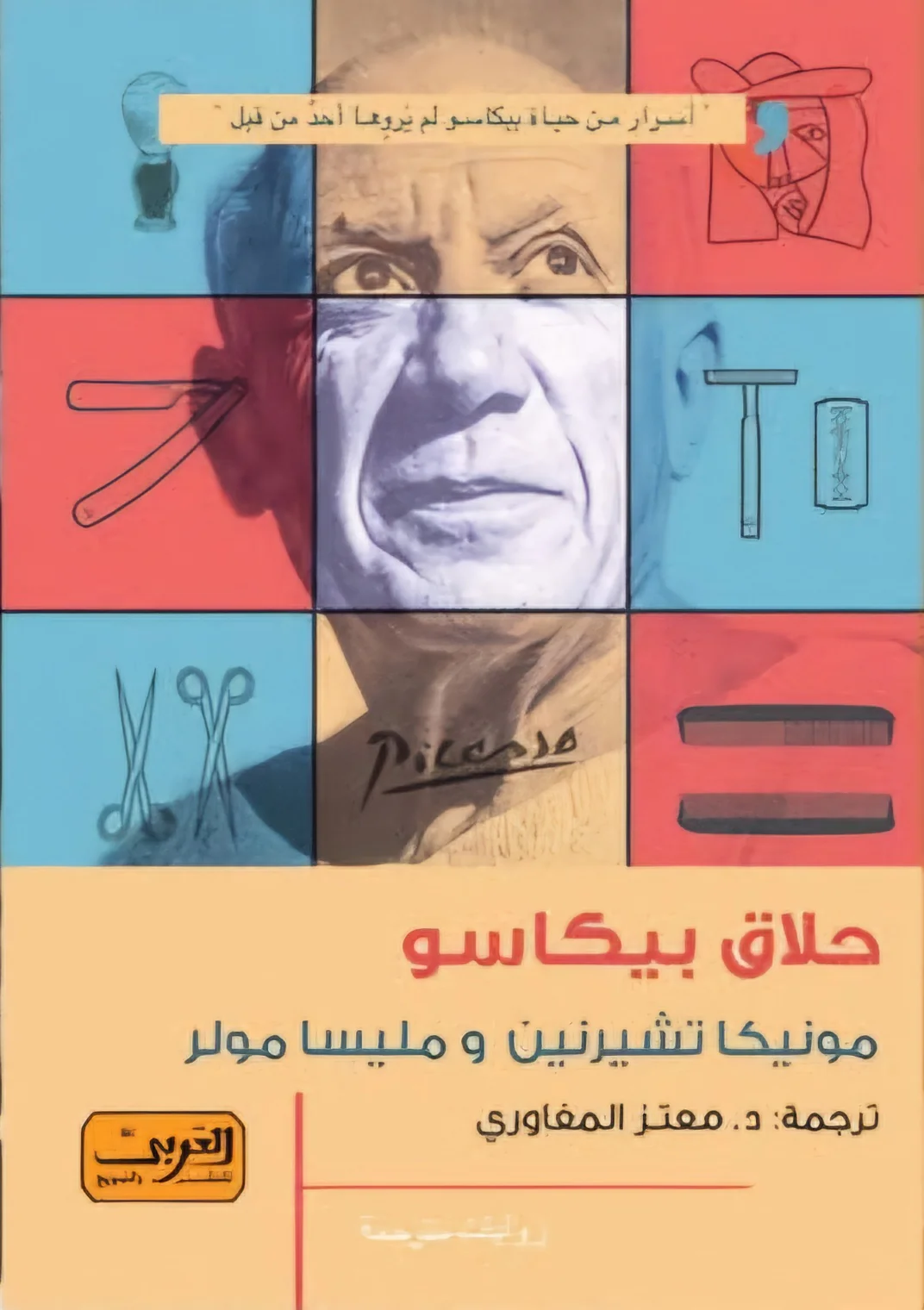 صورة المنتج 1