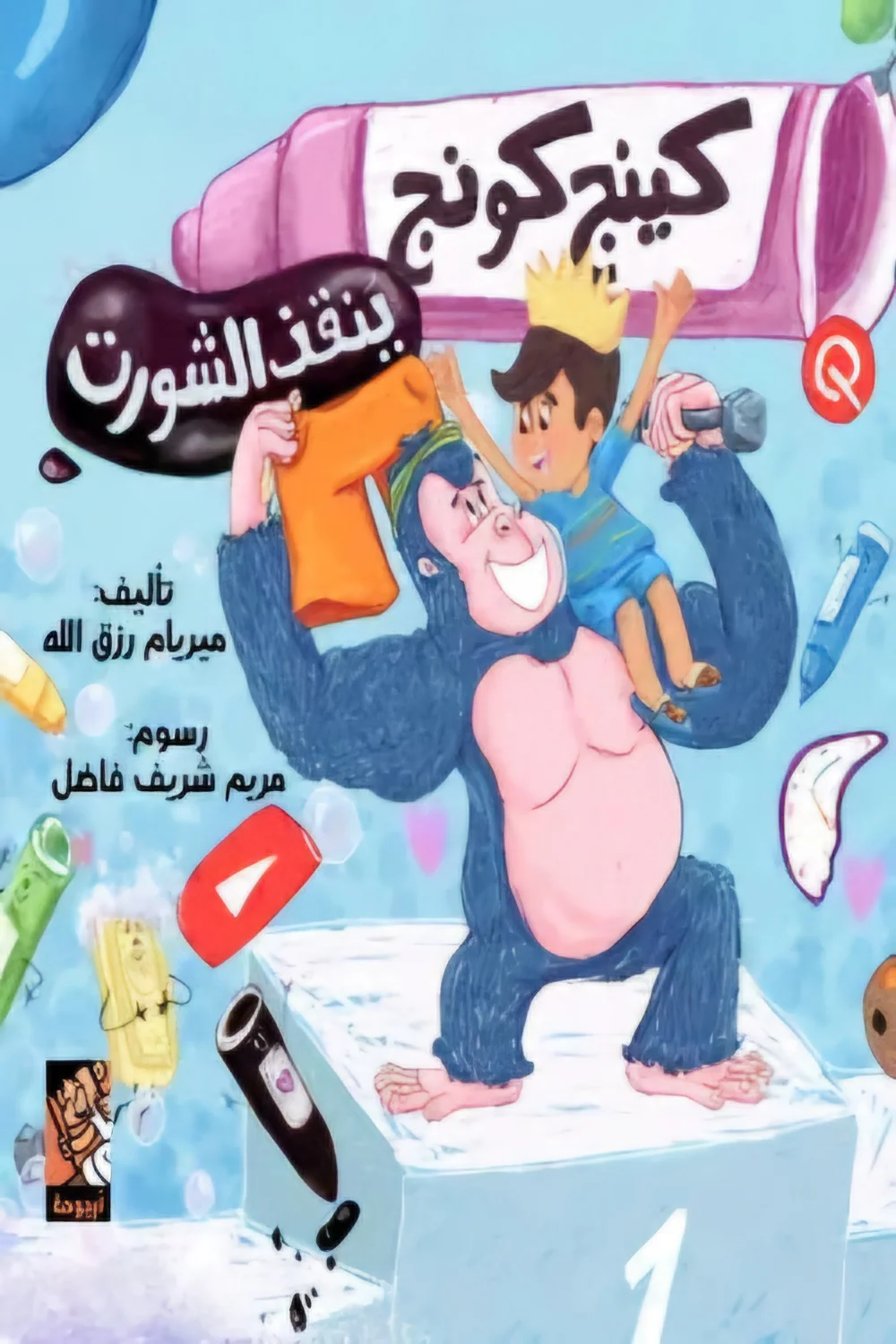 صورة المنتج 1
