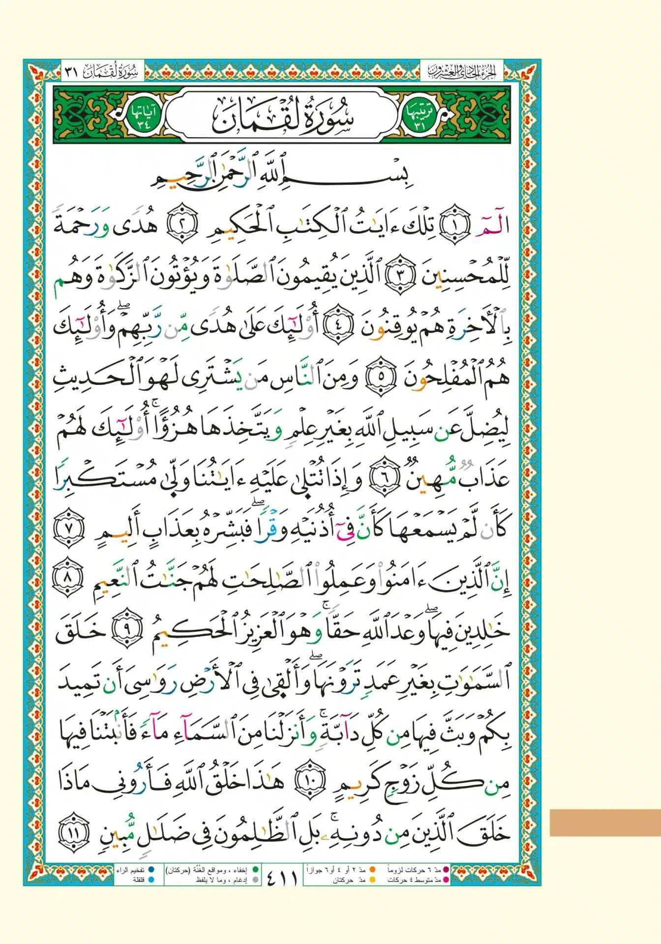 صورة المنتج 3