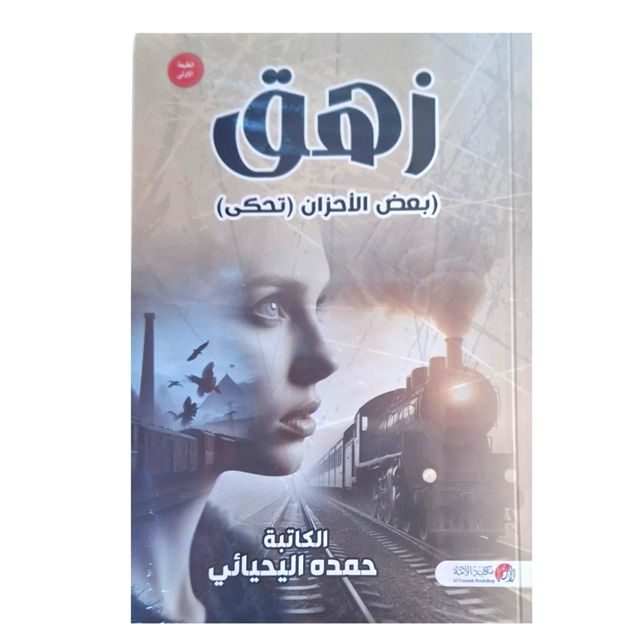 صورة المنتج 1