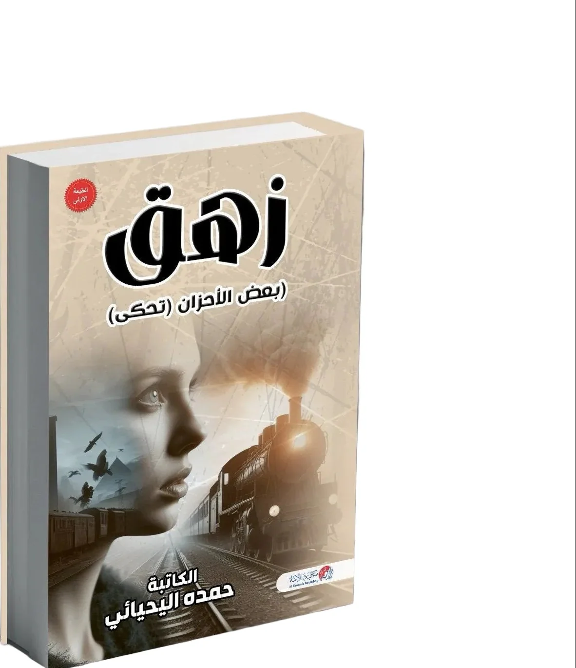 صورة المنتج 2