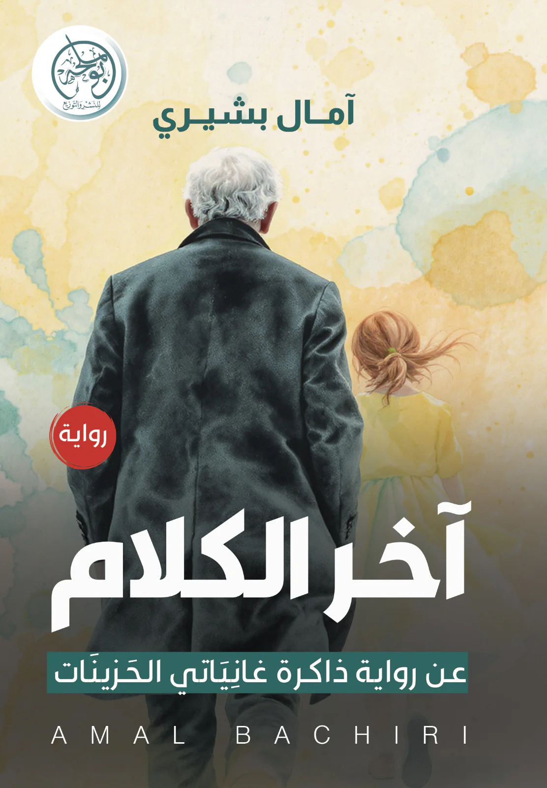 صورة المنتج 1