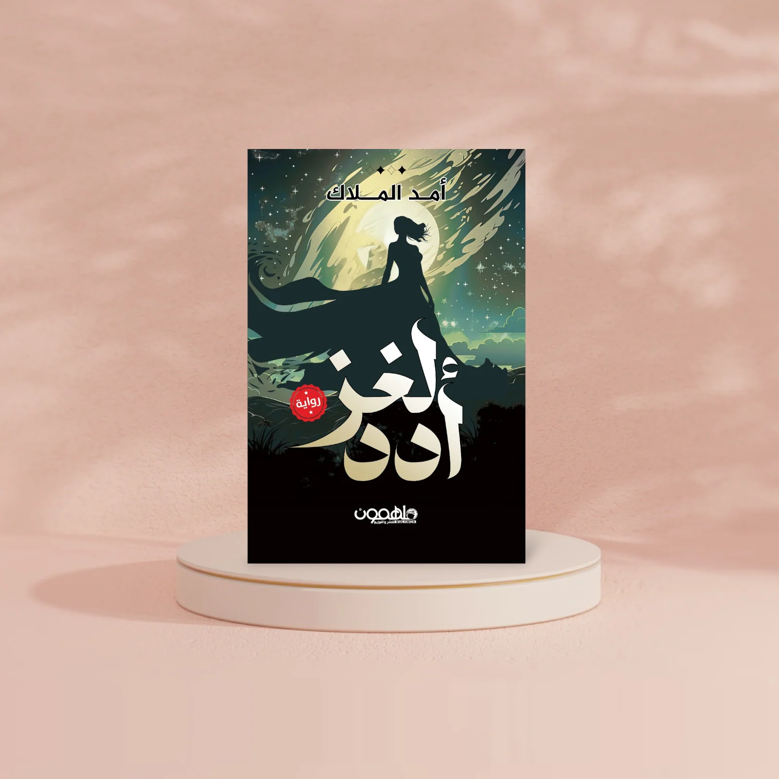 صورة المنتج 2