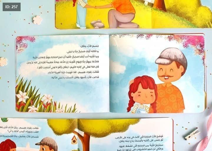 صورة المنتج 3
