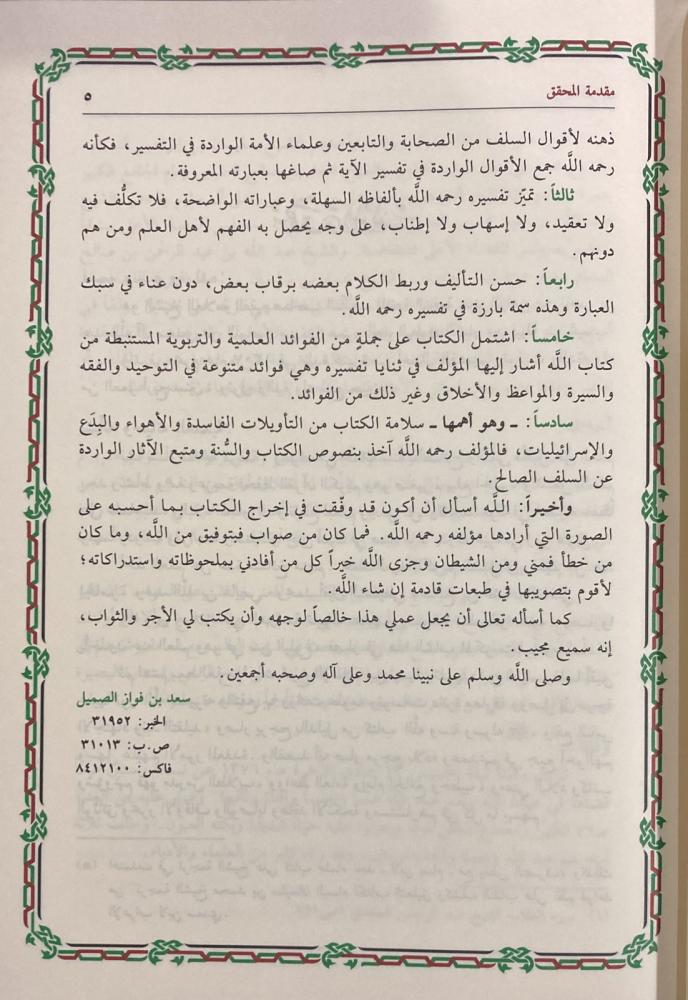 صورة المنتج 2