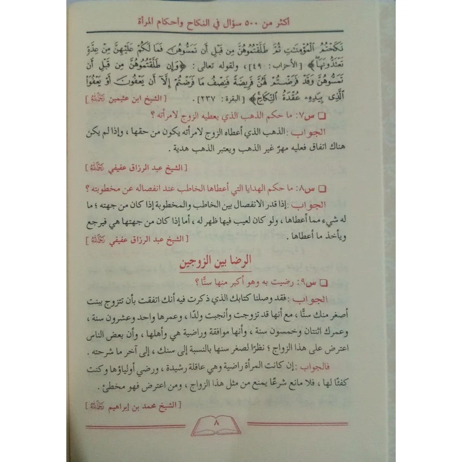 صورة المنتج 8
