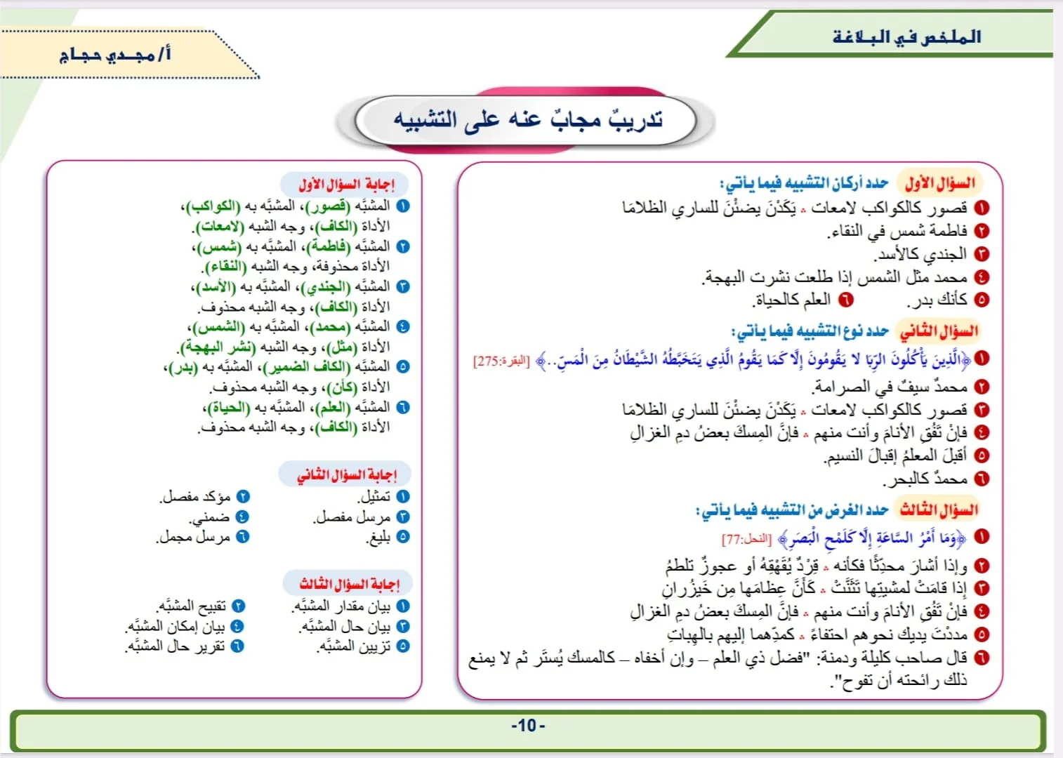 صورة المنتج 9