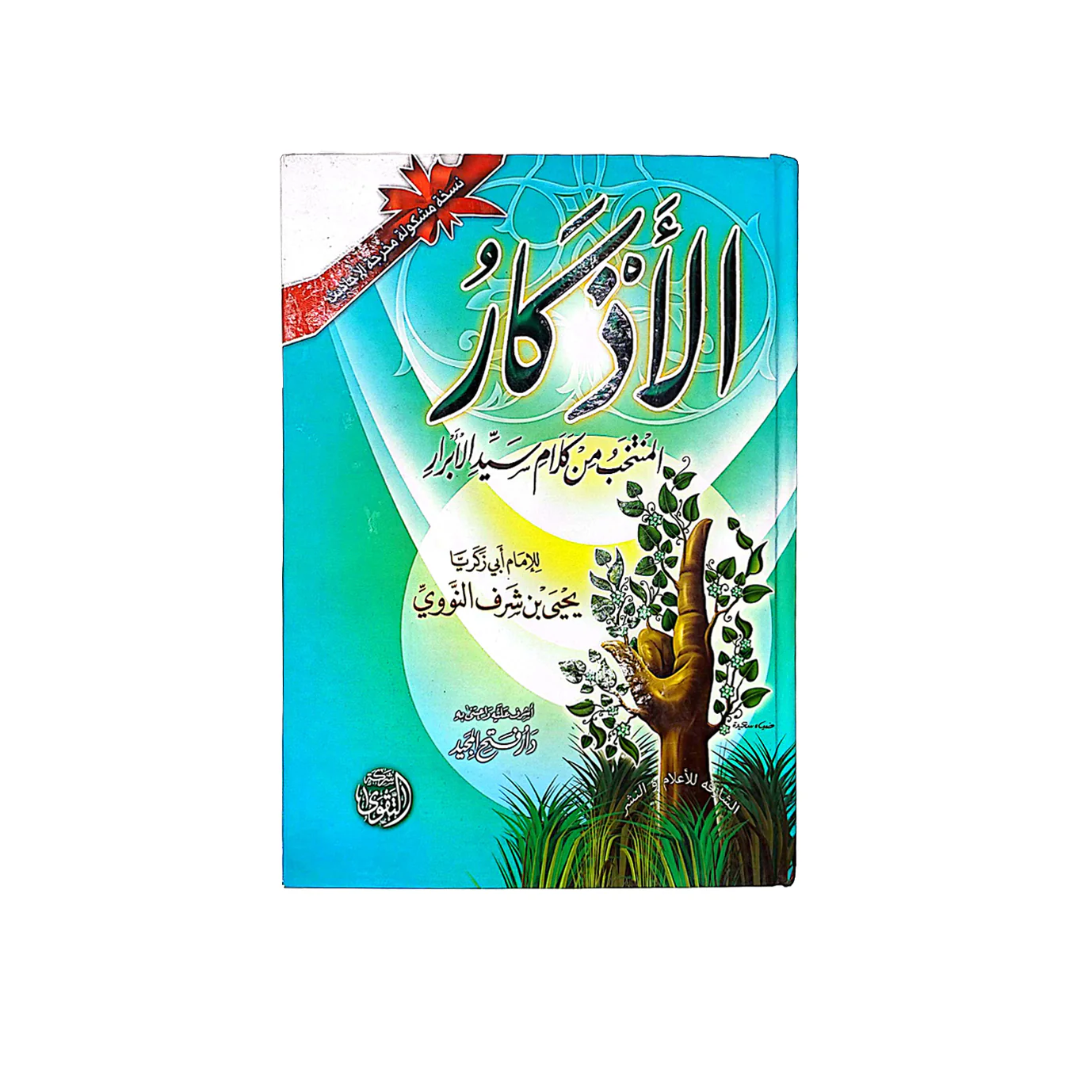 صورة المنتج 1